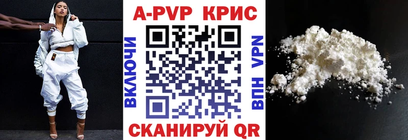 APVP кристаллы  mega ссылки  Щучье 