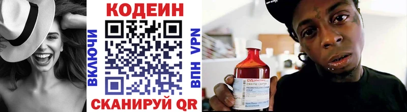 Кодеиновый сироп Lean напиток Lean (лин)  даркнет формула  Щучье 