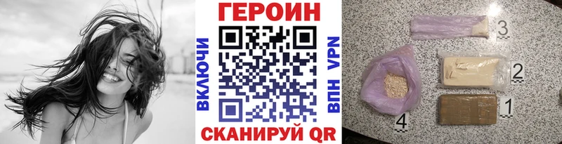 ГЕРОИН белый blacksprut зеркало Щучье