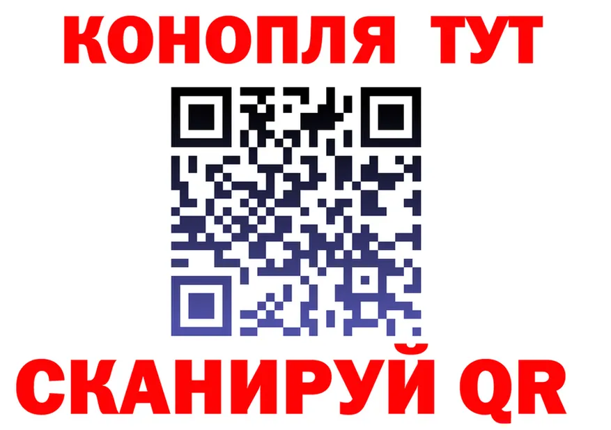 Где найти наркотики? это формула Щучье