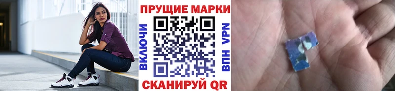 Марки N-bome 1,8мг  Щучье 